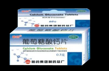 哈藥葡萄糖酸鈣片招商公告 刻e百品牌營銷中心誠邀合作伙伴，共拓硬膠囊劑市場新藍(lán)海